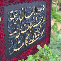 تابلو و کالیگرافی