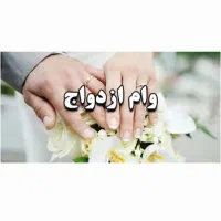 درخواست ضامن کارمند یا معلم