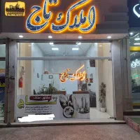 استخدام|استخدام بازاریابی و فروش|اسلام‌شهر, صادقیه|دیوار