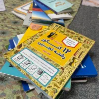 کتاب کمک درسی