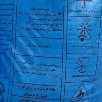 کود شیمیایی سفید خارجی