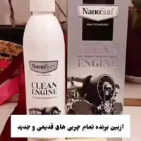 چربی زدای نانو|مواد شوینده و دستمال کاغذی|تربت‌حیدریه, یحیی آباد|دیوار