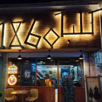 واگذاری کافه فست فود