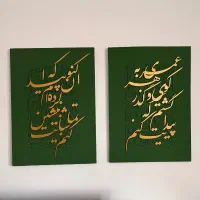 تابلو کالیگرافی