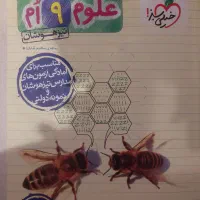 کتاب تست علوم خیلی سبز