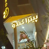 به یک کمک آشپز ، یک سالن کار نیازمندیم