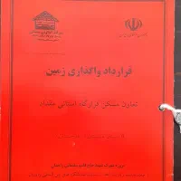 فروش زمین مرزبانی بلوک۷