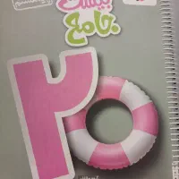 کتاب کار هشتم