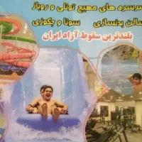 بلیط استخر..پارکآبی.ورودی.|بلیت ورزشی|بروجرد, |دیوار