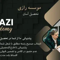 ثبت‌نام ورودی دانشگاه/کاردانی کارشناسی|خدمات آموزشی|سمنان, |دیوار
