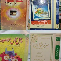 عین حیاه،شبهای پیشاور،سیره پیشوایان و..|کتاب و مجله مذهبی|قم, انسجام|دیوار