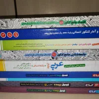 کتاب کنکور انسانی