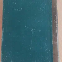 کتاب مجله عتیقه|کتاب و مجله تاریخی|اصفهان, ملاصدرا|دیوار