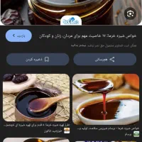 فروش کشمش افتابی شیره انگور