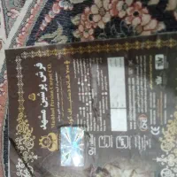 فرش. گاز و پرده