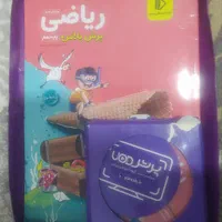 بسته پرش پایه نهم ریاضی برای آزمون ورودی پایه دهم