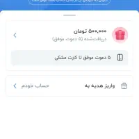 کد هدیه بلو