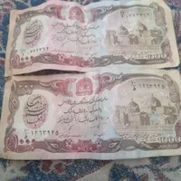 اسکناس قدیمی افغانستان|کلکسیون سکه، تمبر، اسکناس|زرند, |دیوار