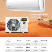 کولرگازی ویربل کولر گازی زانتی|کولر گازی و فن‌کوئل|مشهد, سلام|دیوار