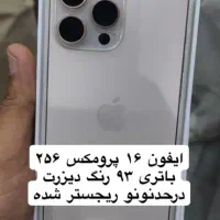 آیفون ۱۶ پرومکس ۲۵۶ za