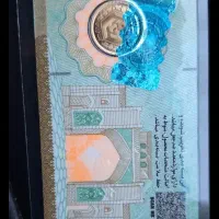 ربع سکه بانکی معتبر هولوگرام دار