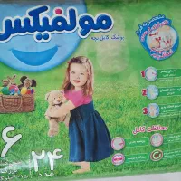 پوشک مای بیبی و مولفیکس