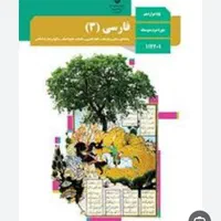 تدریس خصوصی ادبیات فارسی