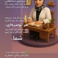 باگوشی دستت کسب درامد میلیونی کن