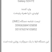 s24fe خاکستری درحد نو