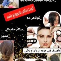 جشنواره وآفر ویژه آموزش ، خدمات و استخدام