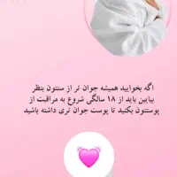 فروش نده بانو محصولات آرایشی و درمانی