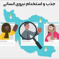 بازاریاب حضوری آرایشی و بهداشتی