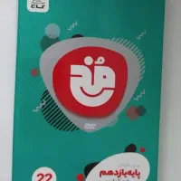 دی‌وی‌دی کامل فیزیک یازدهم تجربی گاج