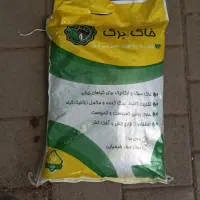 خاک برگ سبک و برای گل‌هایی آرپاتمانی