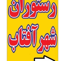 کارگر ساده و وسط کار خانم