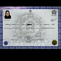 اخذ مدرک از دیپلم تا دکتری