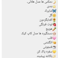 الگوی اماده سرویس اشپزخونه|لوازم خیاطی و بافتنی|اهواز, کمپلو جنوبی|دیوار