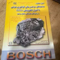 کتاب مخصوص راننده ها|کتاب و مجله آموزشی|شیراز, فرهنگیان|دیوار