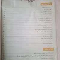 کتاب ماجراهای من و درسام (جامع) هفتم|کتاب و مجله آموزشی|کرمان, |دیوار