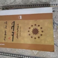 کتاب تاریخ عمومی حدیث