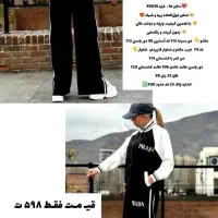 کاپشن و شلوار