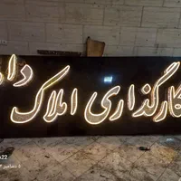 ساخت نصب تابلو led نئون حروف برجسته چنلیوم فلکسی