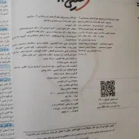 کتاب تست زیست دوازدهم