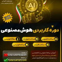 ICDL، اکسل،دانشگاه دولتی،مدرک رسمی،تخفیف ۷۵ درصدی|خدمات آموزشی|یزد, |دیوار