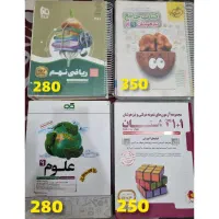 کتاب تیزهوشان هوشان