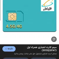 سیم کارت دائمی