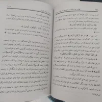 کتاب مذهبی|کتاب و مجله مذهبی|سنندج, |دیوار