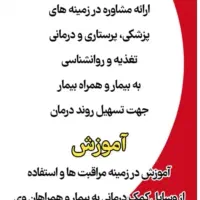 خدمات پرستاری|پزشکی|شیراز, سینما سعدی|دیوار