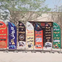فروش ویژه (پرچم ساحلی / تراکت / کارت ویزیت)