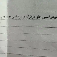 206تیپ5|خودرو سواری و وانت|هشتگرد, هشتگرد قدیم|دیوار